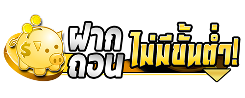 UFA24MAX เดิมพันไร้ขีดจำกัด ฝาก-ถอนไว ปลอดภัย 100%